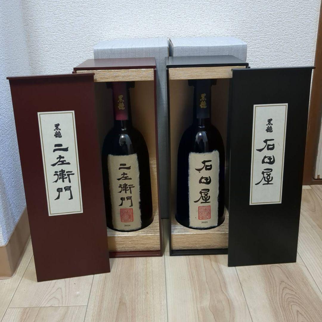 黒龍 石田屋 二左衛門 セット 2025年11月製造