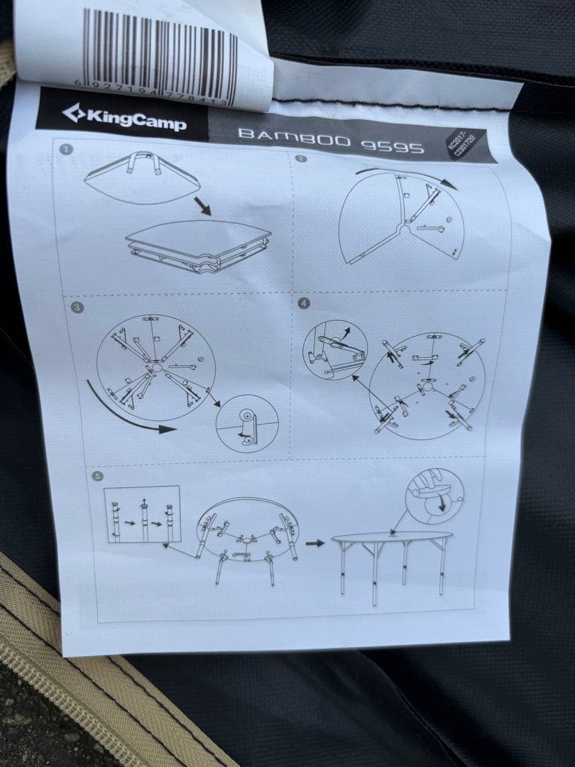 KingCamp BAM800 9595 折りたたみテーブル