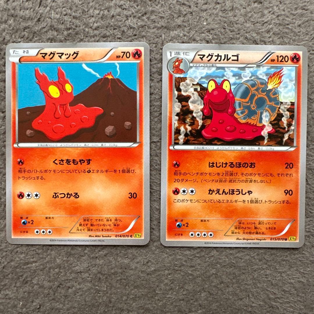 ポケモンカードカードマグマッグ C XY5 ガイアボルケーノ 014/070