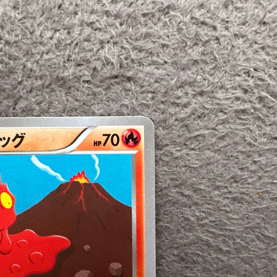 ポケモンカードカードマグマッグ C XY5 ガイアボルケーノ 014/070