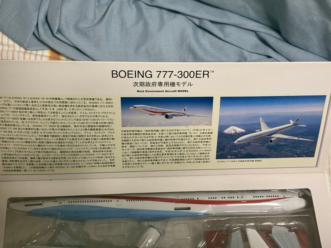 【ほぼ未使用】1/200 BOEING 777-300ER 次期政府専用機モデル