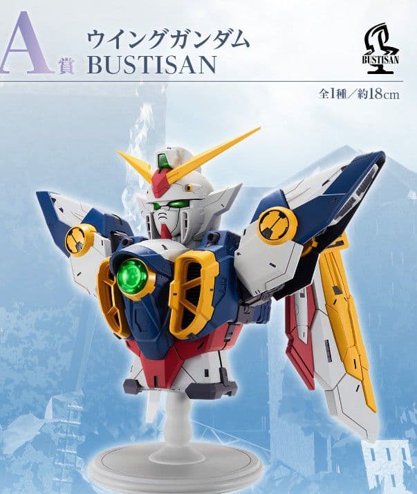 新機動戦記ガンダムW一番くじ　A賞 ウイングガンダム BUSTISAN