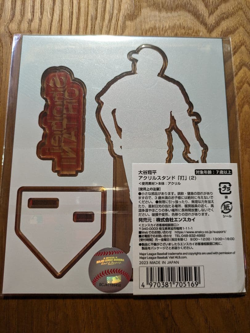 大谷翔平アクリルスタンド郵便局限定販売4種セット