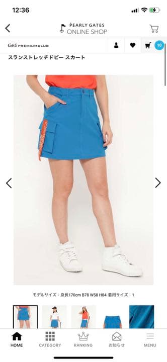 パーリーゲイツ ナイロンタスランストレッチドビー スカートサイズ0