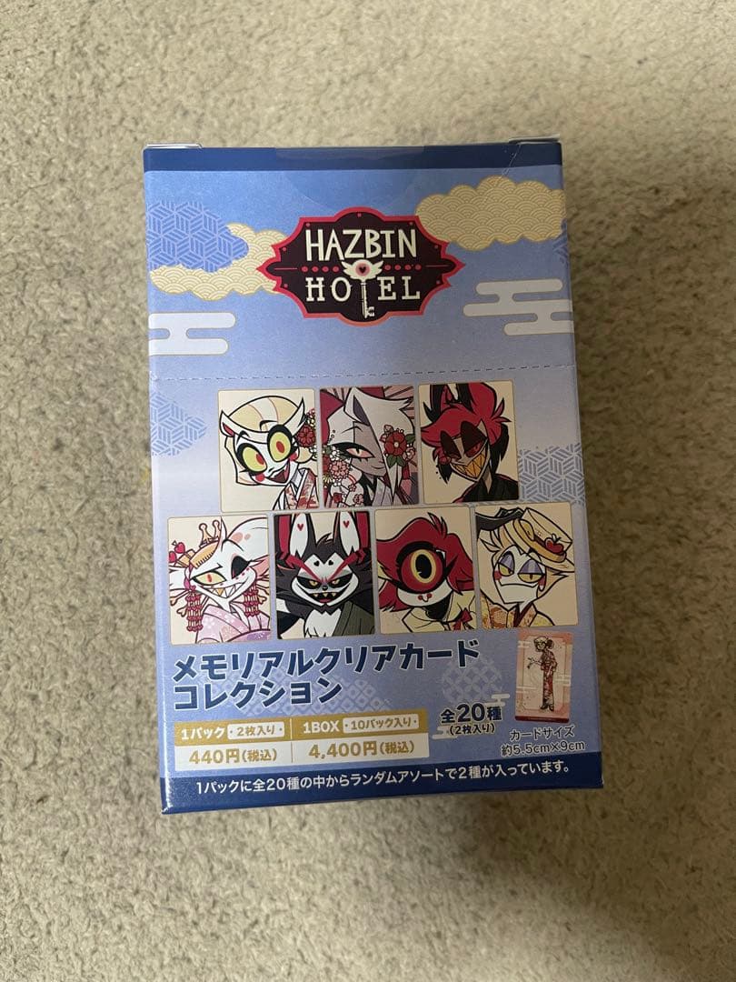 ハズビンホテル 和服 メモリアルクリアカードコレクション 箱売り