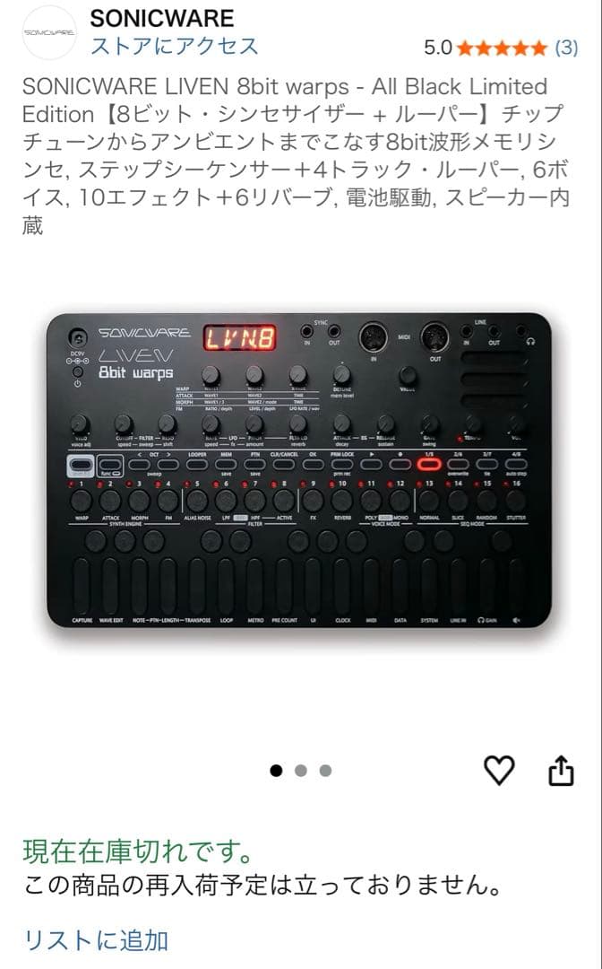 鍵盤楽器 SONICWARE LIVEN 8bit warps - All Black