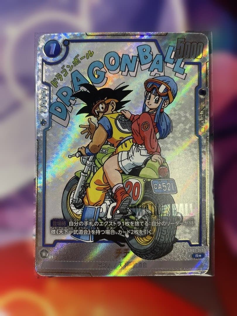 ドラゴンボールフュージョンワールド マンガブースター01 チチ