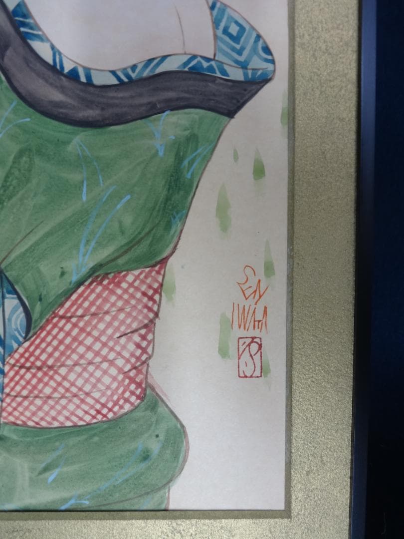 岩田専太郎 湯上がり 水彩画・紙本著色 1978年 おんな画集 Ⅳ 装い