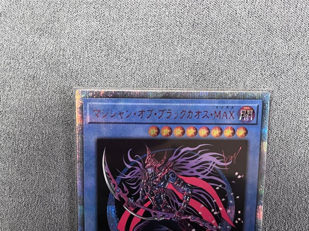 マジシャンオブブラックカオスMAX