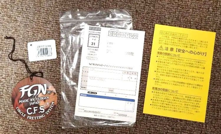 FUJIGEN FGN フジゲン テレキャスター ギター