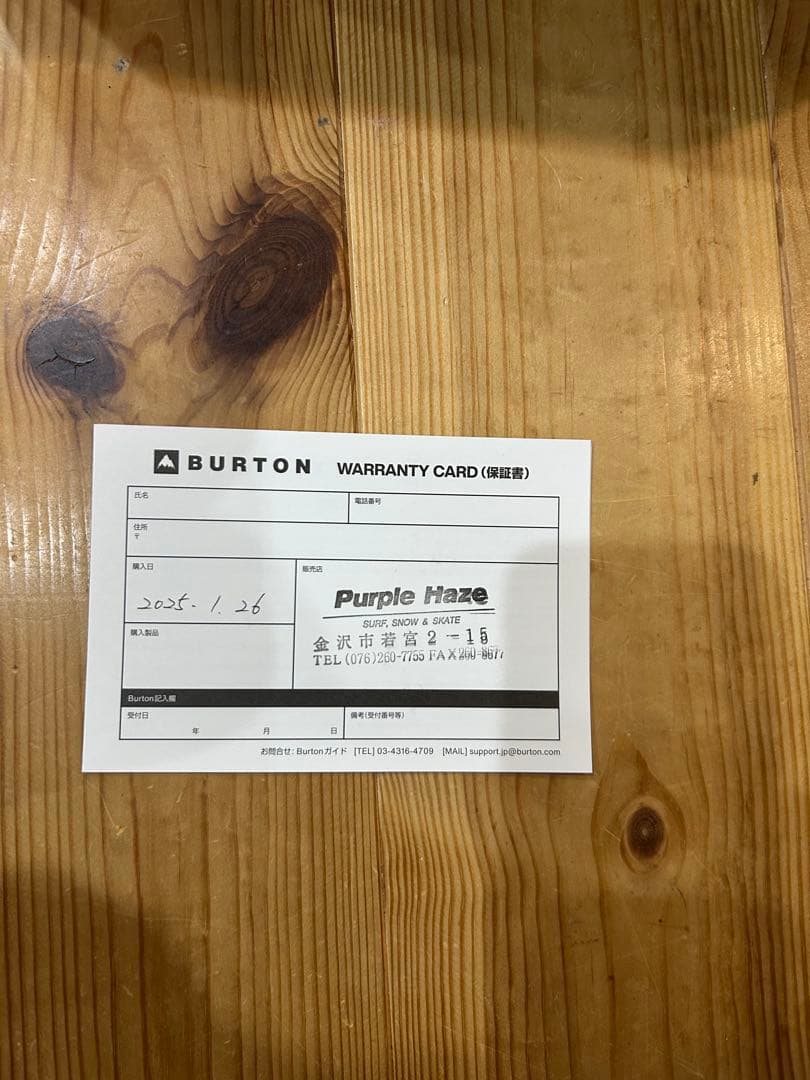 burton step on 24-25 ブーツ26.5cmバインMセット