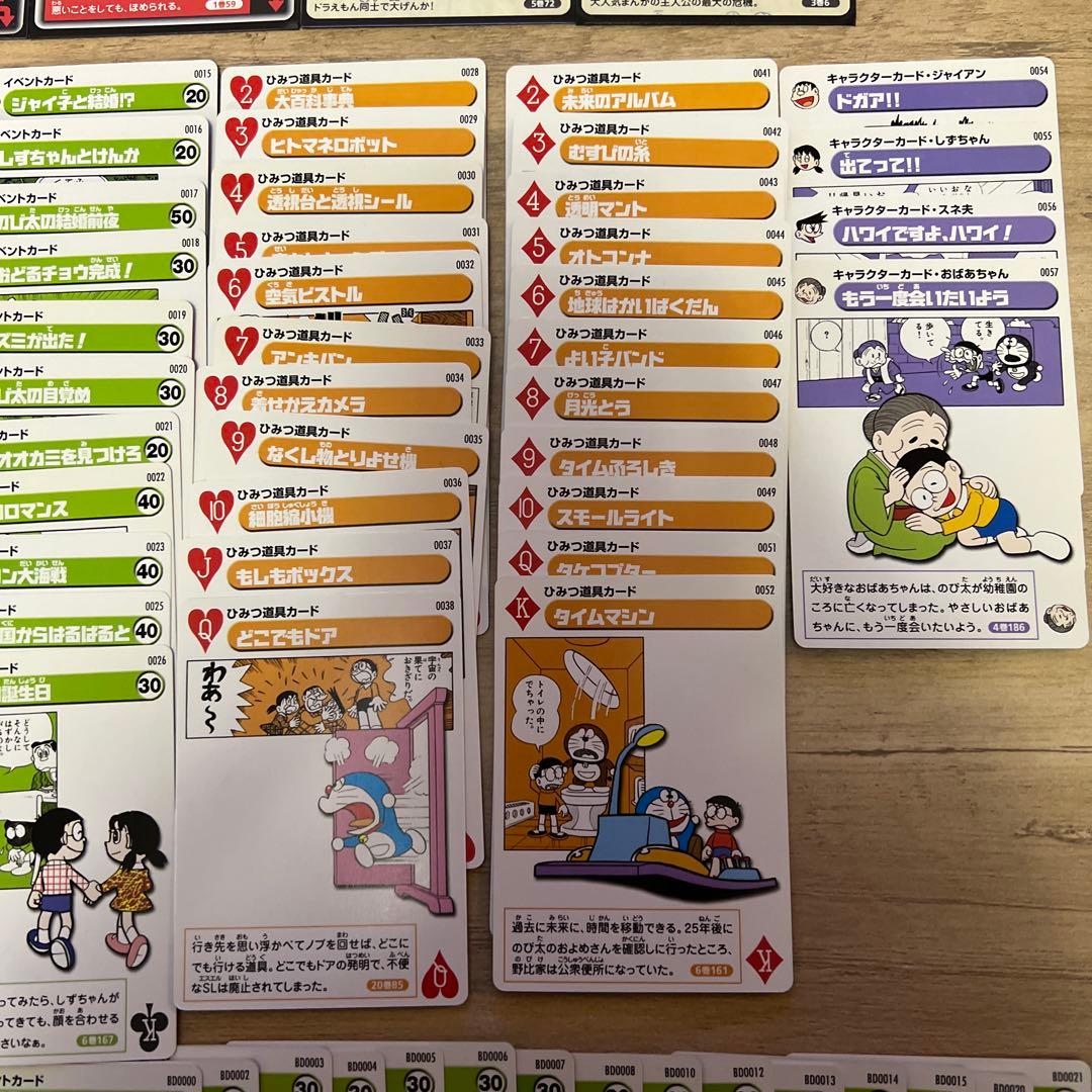 ドラえもん　カードゲームコレクション　第1弾&プロモ　69枚セット