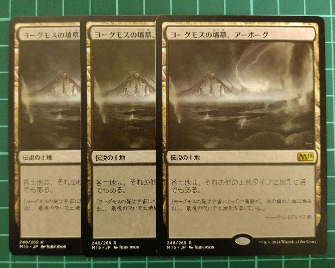 MTG　ヨーグモスの墳墓、アーボーグ　日本語３枚　匿名配送