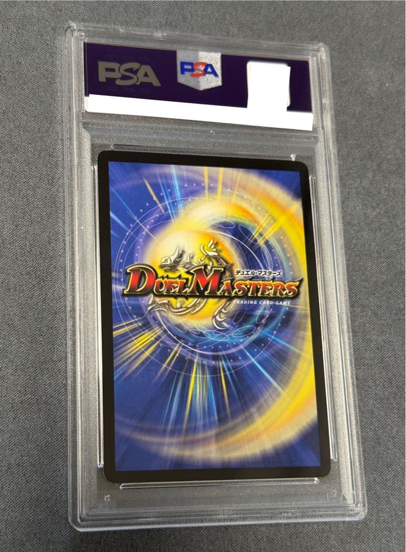 デュエルマスターズ フェニックス3種 初期 PSA 9 セット