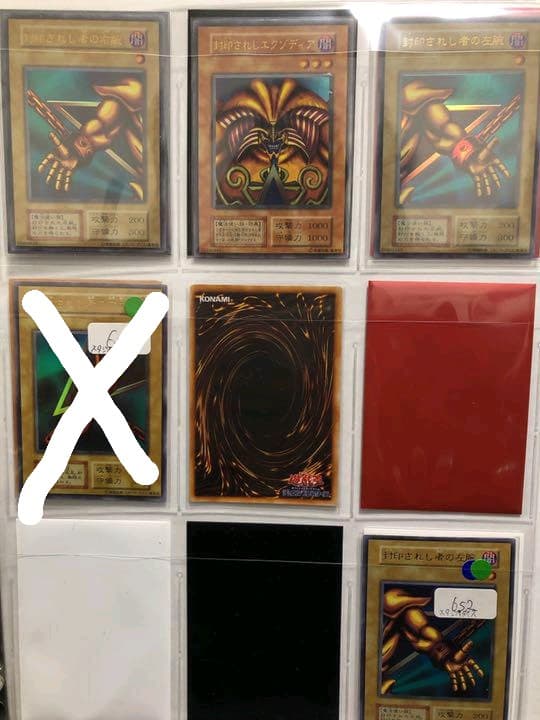 【E5】エグゾディア　遊戯王　初期