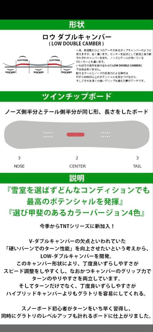 FNTC TNT L スノーボード サイズ150 LOWダブルキャンバー