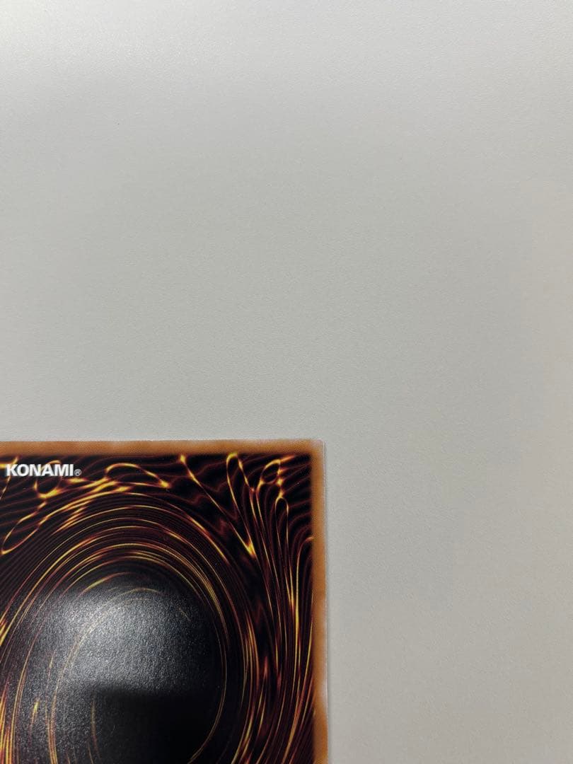 遊戯王 超究極魔導竜王