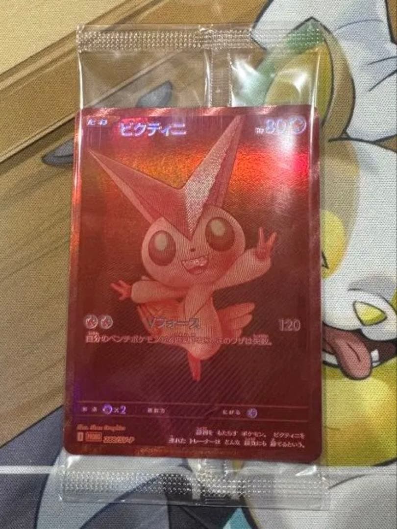 ポケモンカードビクティニ争奪戦 プロモ 未開封美品 ビクティニ 288/SV-P
