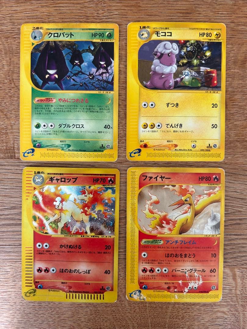 ギャロップ　ファイヤー　モココ　クロバットe