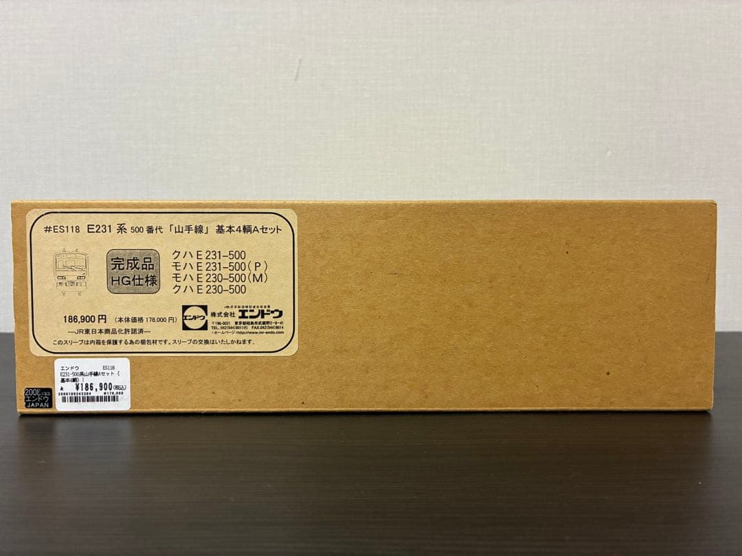 【美品】 エンドウ E231系 500番台 山手線 基本4輌Aセット