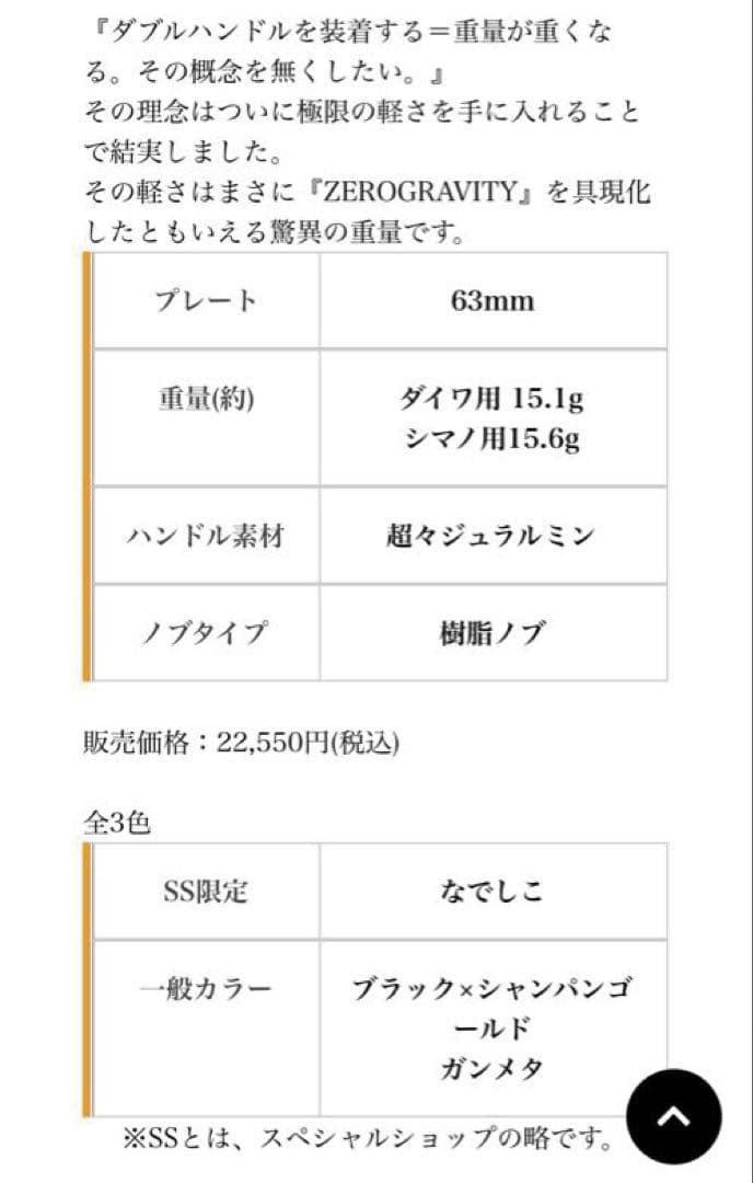 サーティーフォー34 ゼログラⅢ＋バランサーⅢセット
