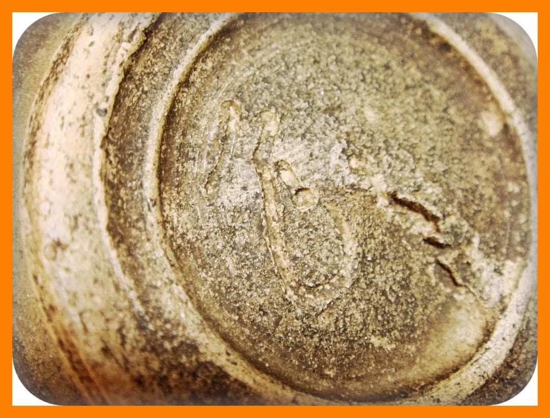 534『織部茶碗』　/骨董品 古美術 アンティーク 古玩