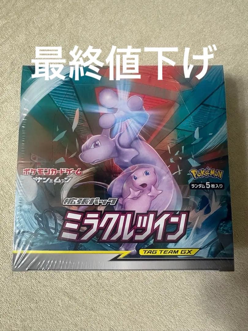 ポケモンカードゲーム ミラクルツイン 絶版BOX 未開封シュリンク付き
