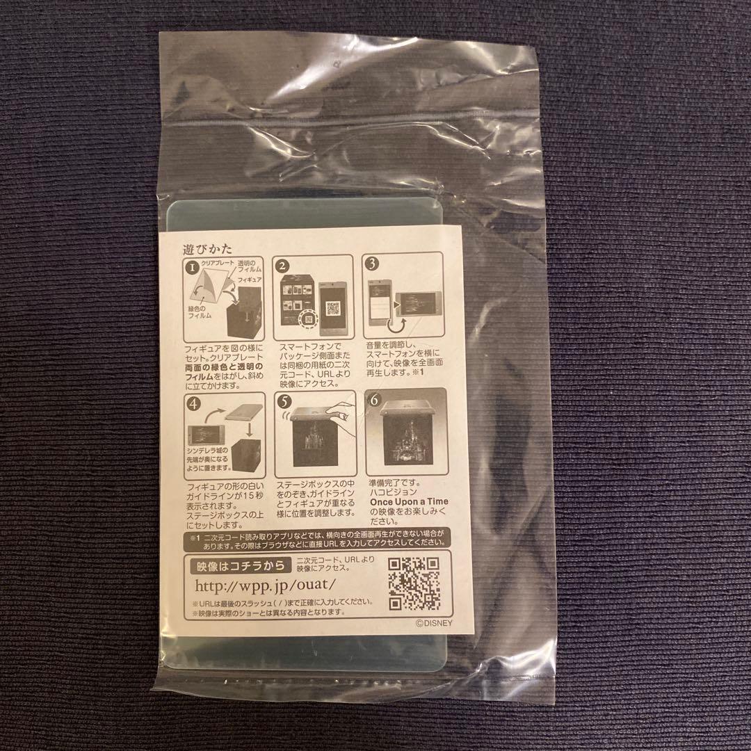 【内袋未開封】箱ビジョン　ワンスアポンアタイム