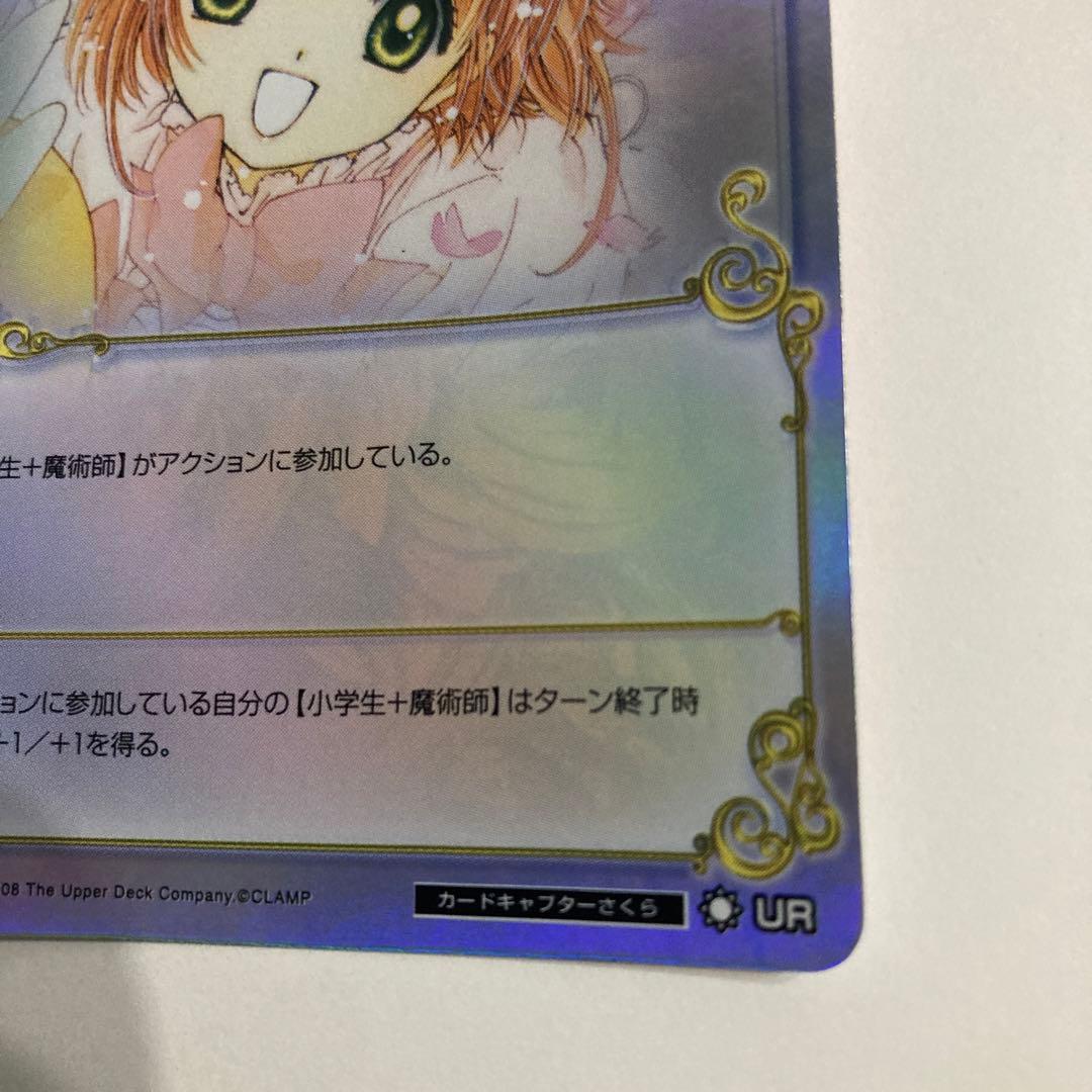 CLAMP in CARDLAND トレカ CCさくら　木之本桜