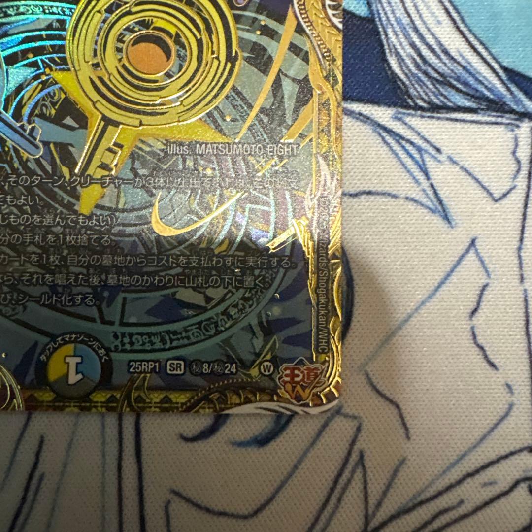 真気楼と誠愚感の決断 シークレット