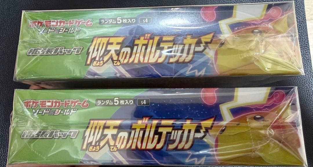 ポケモンカードゲーム 仰天のボルテッカー 未開封ボックス シュリンク付き2BOX