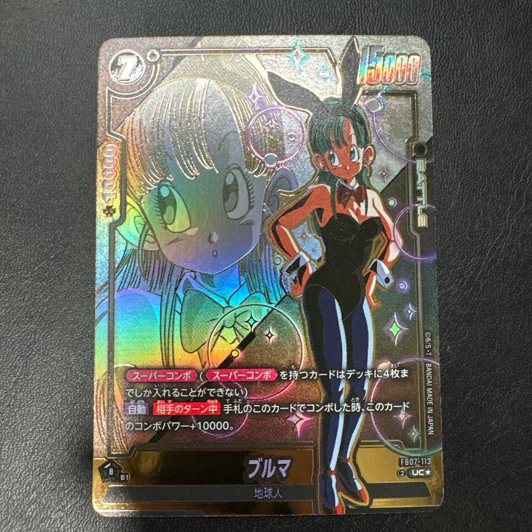 フュージョンワールド ブルマ パラレルFB07-113 UC