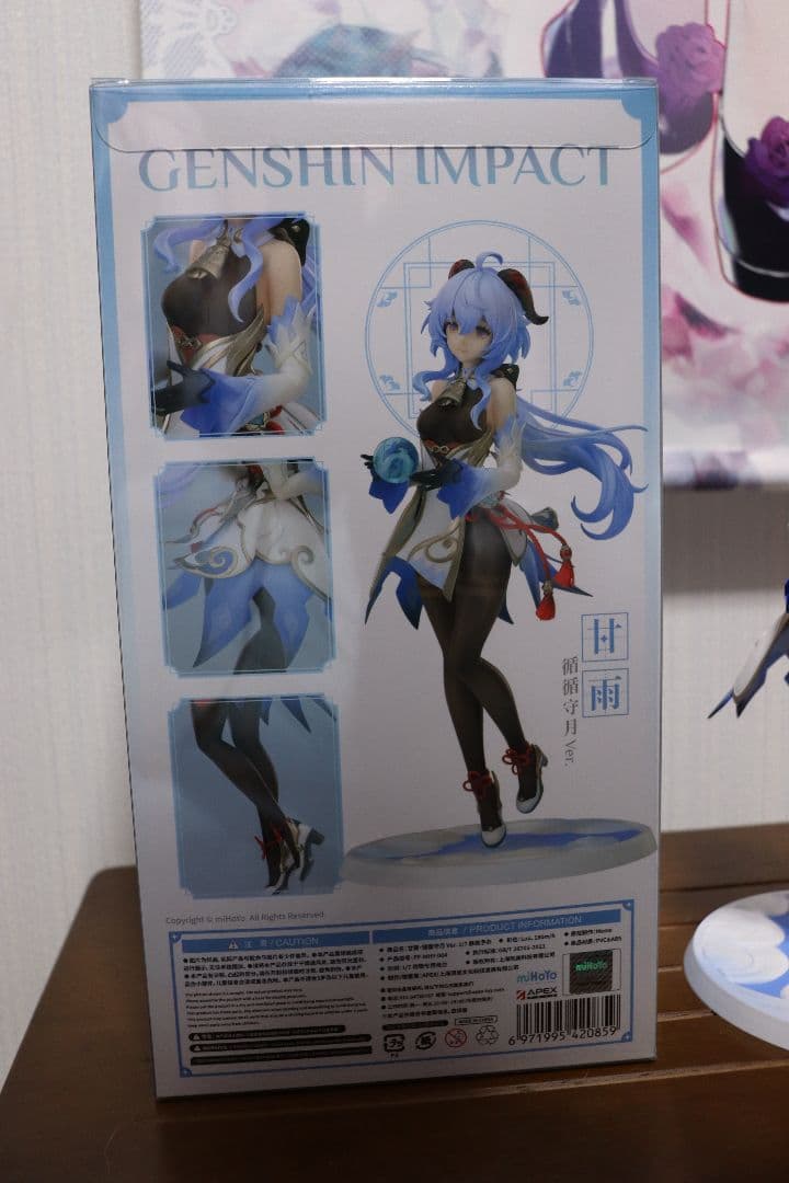 原神 甘雨・循々守月 Ver. 1/7 フィギュア