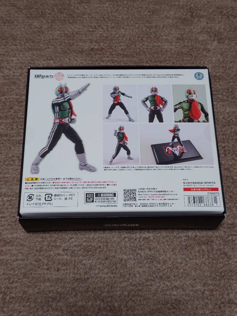 S.H.Figuarts 真骨彫製法 仮面ライダー新1号 初回限定台座付属