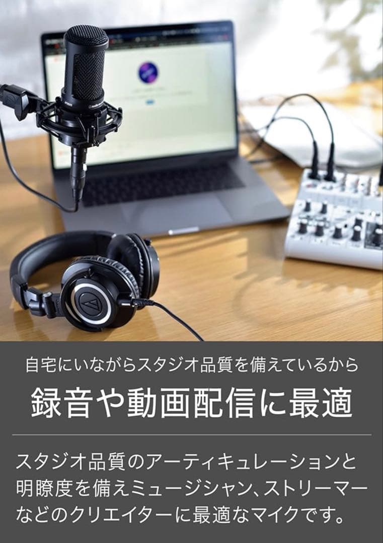 オーディオテクニカ コンデンサーマイク レコーディング マイク 【国内正規品】