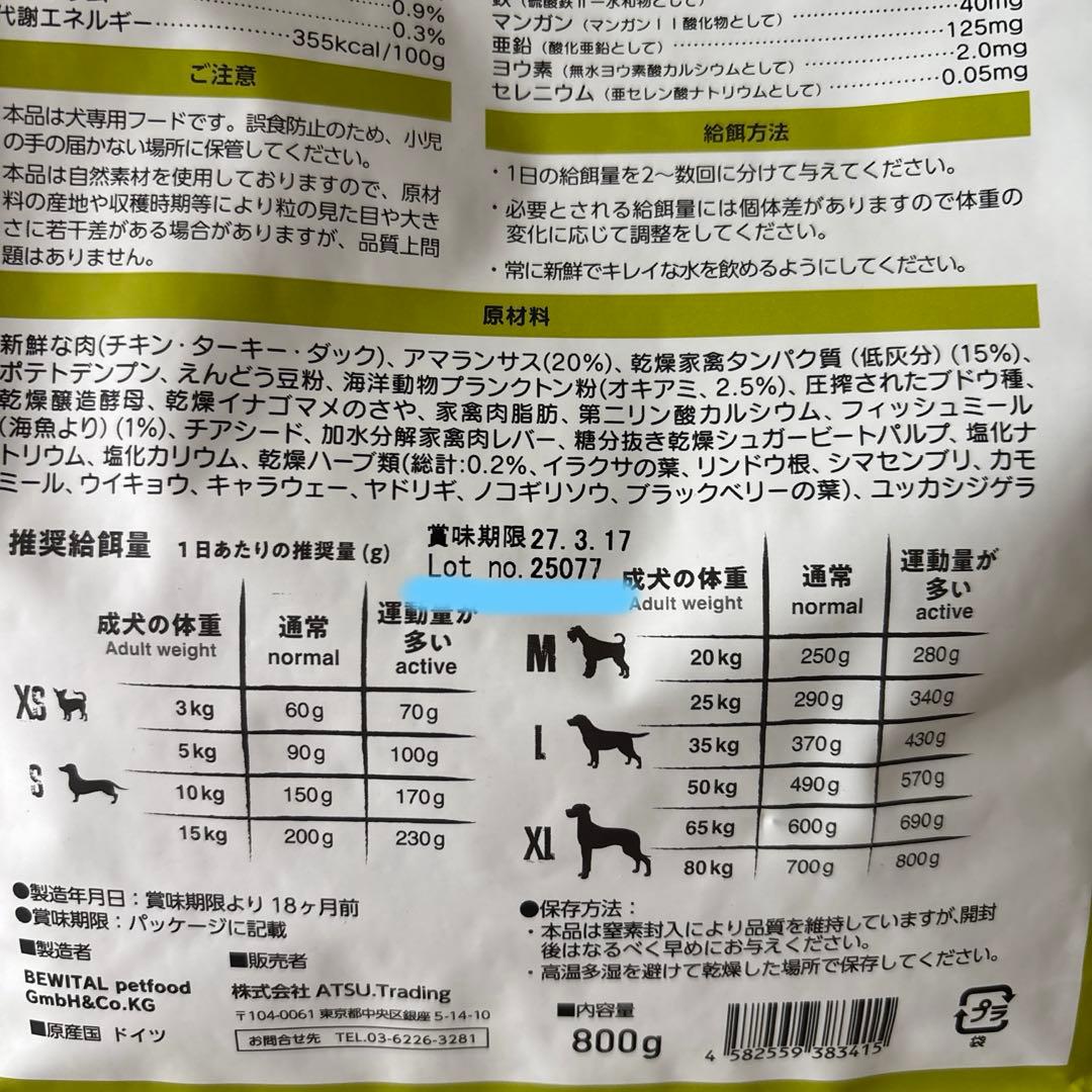 Belcando ドッグフード グレインフリー 5.4k