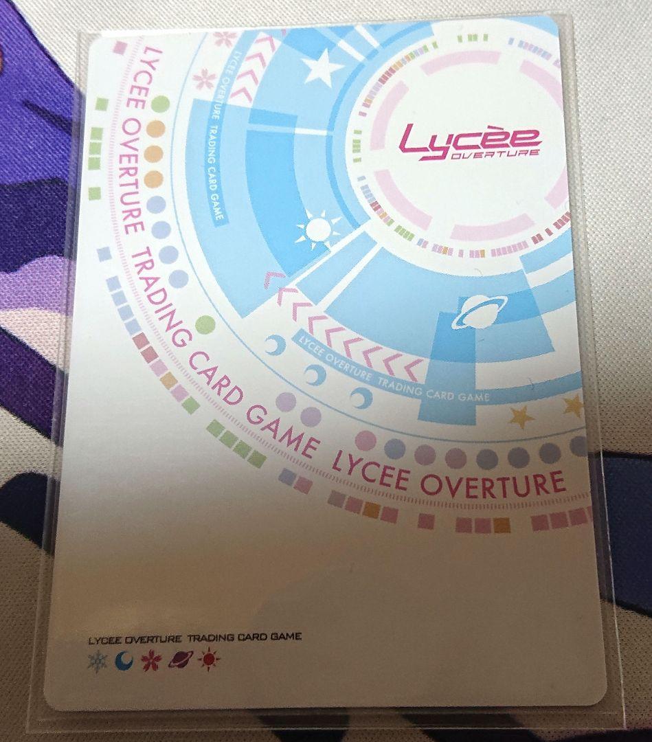 Lycee サガプラネッツ1.0ヤンキー少女 僧間 理亜 SP