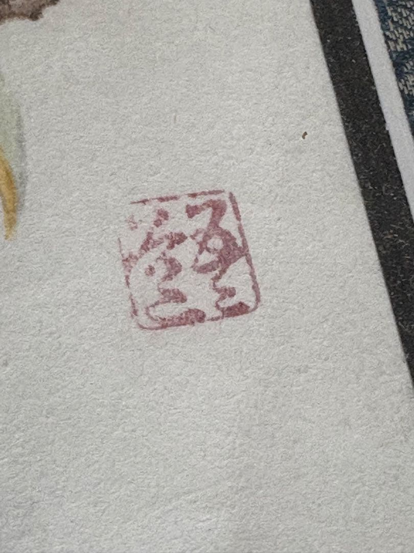 須加五々道　花鳥画「ホトトギス」　日本画