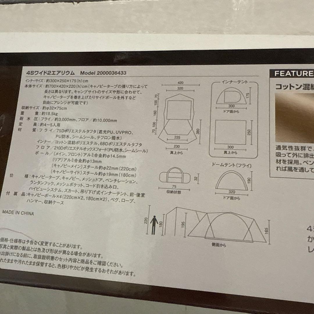 新品未開封　 コールマン マスターシリーズ4Sワイド2エアリウム　テント
