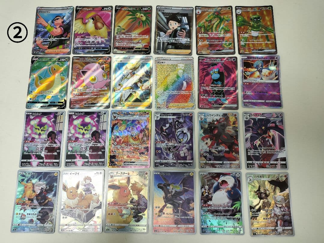 ポケモンカード ブースターEX SAR、ほかSR CHR AR等⋯計44枚セット