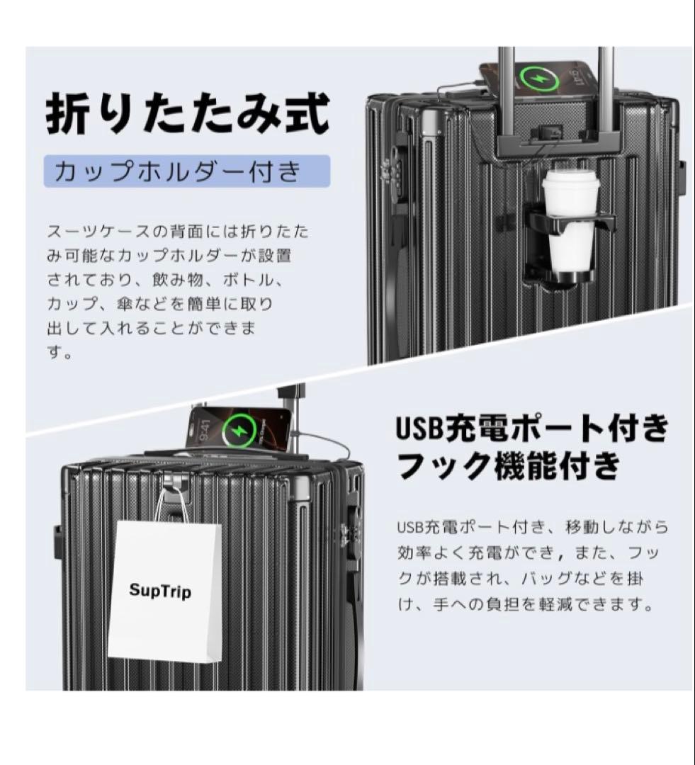 スーツケース 機内持ち込み 多機能 耐衝撃 USBポート付き カップホルダー付
