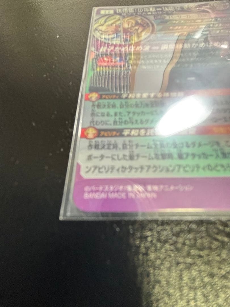 sdbh mm1-asec sp 孫悟飯少年期