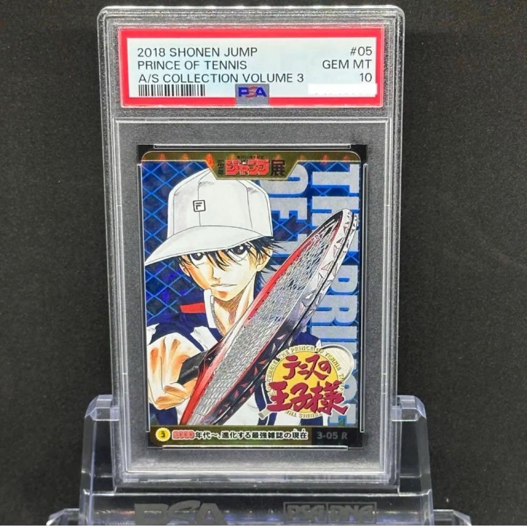 PSA10 テニスの王子様 リョーマ ジャンプ オールスターカード コレクション