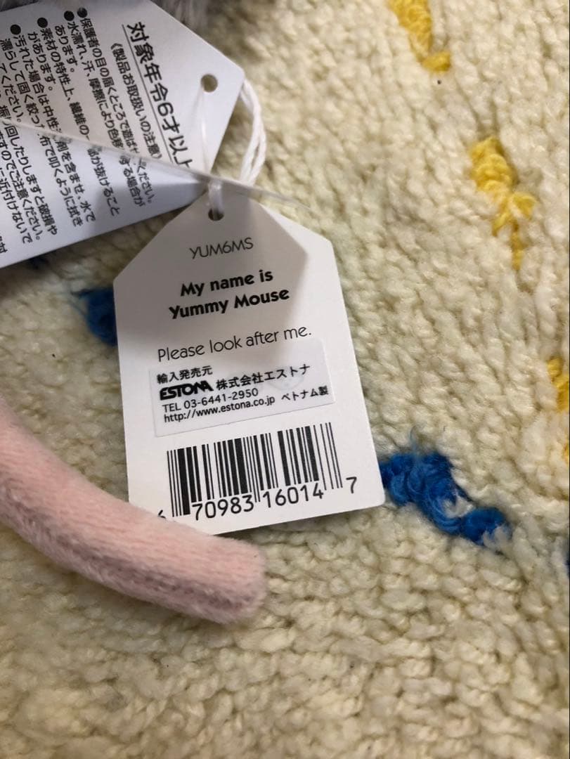  ヤミーマウス　ぬいぐるみ