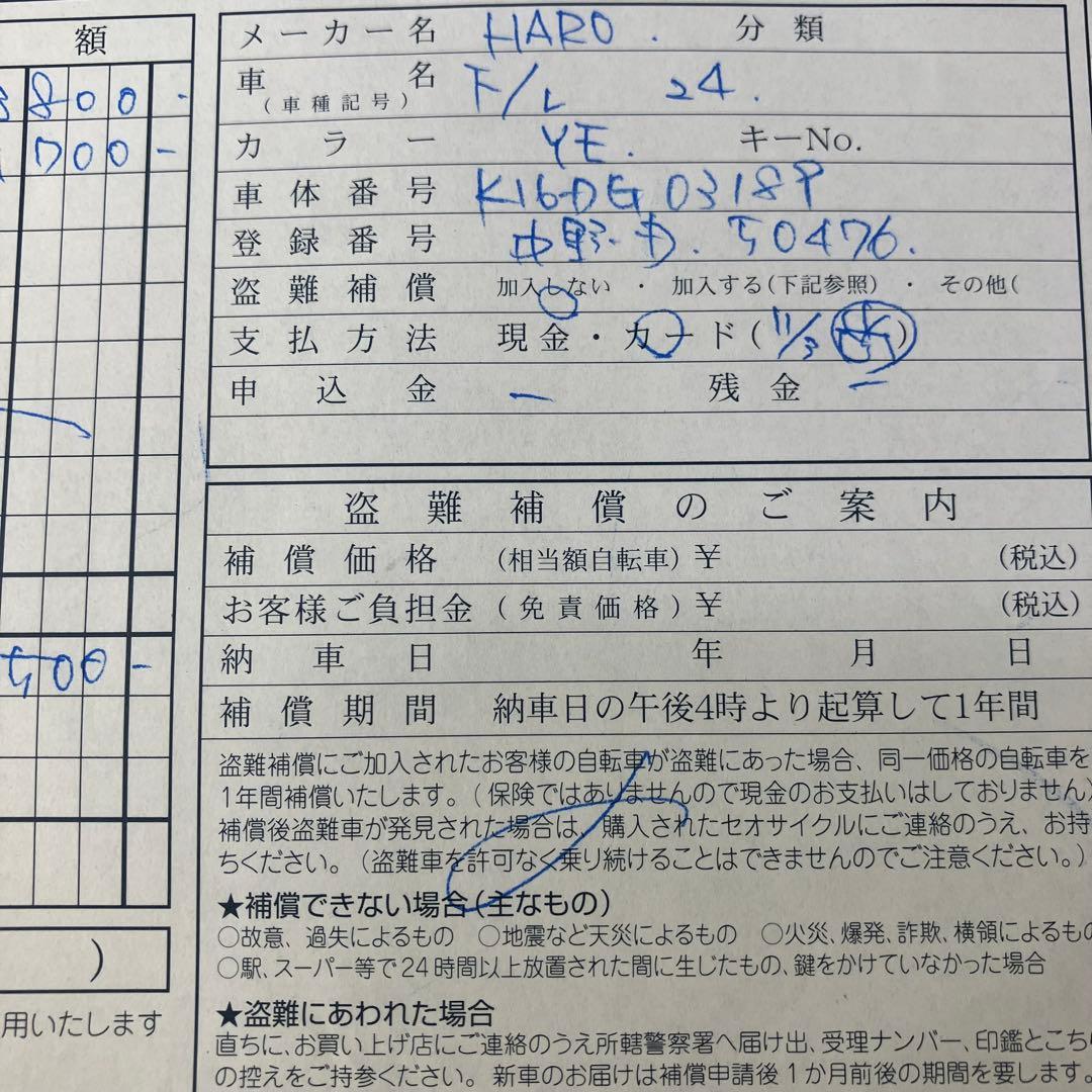 たっく◆ ハロー フライトライン２４　キッズバイク