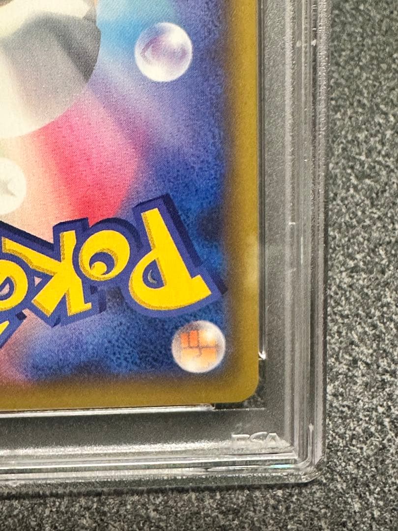 S*T様 リザードン プロモカードパック 25th 【PSA10】