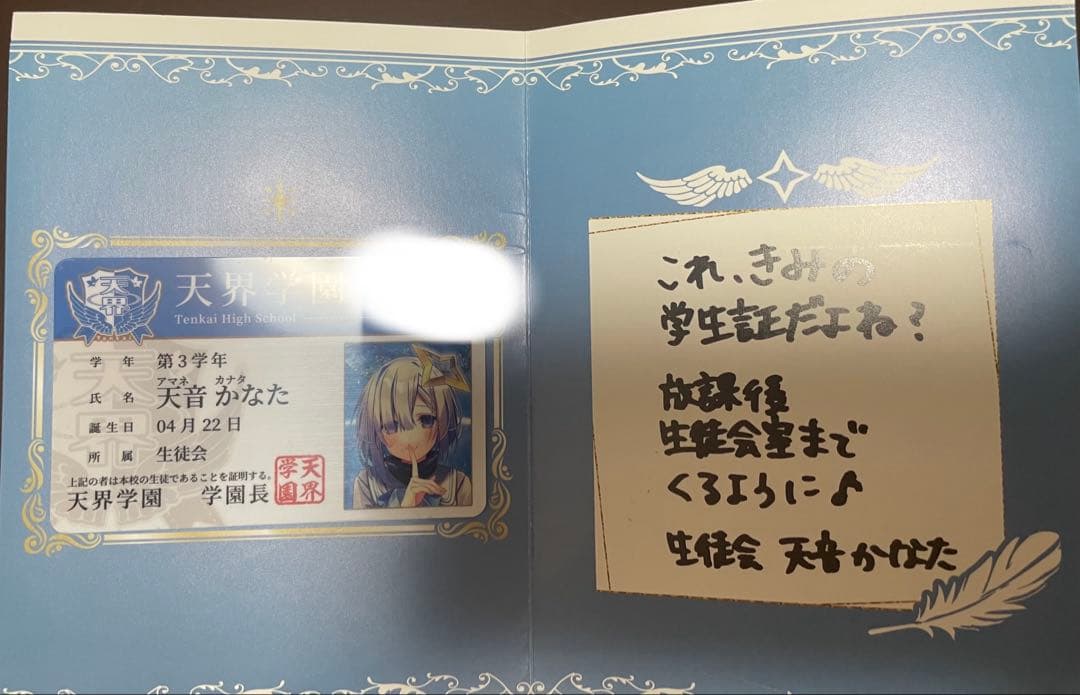 15 天音かなた 誕生日記念2021 フルセット　通常版