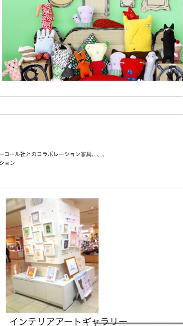 ドナ・ウィルソン 原画「ロビンも黄色いスリッパ」ART station