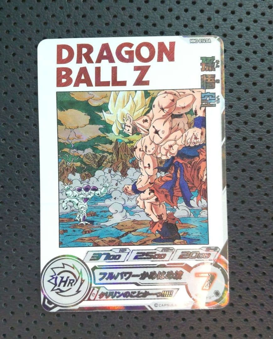 スーパードラゴンボールヒーローズ MM3-014 DA UR 孫悟空