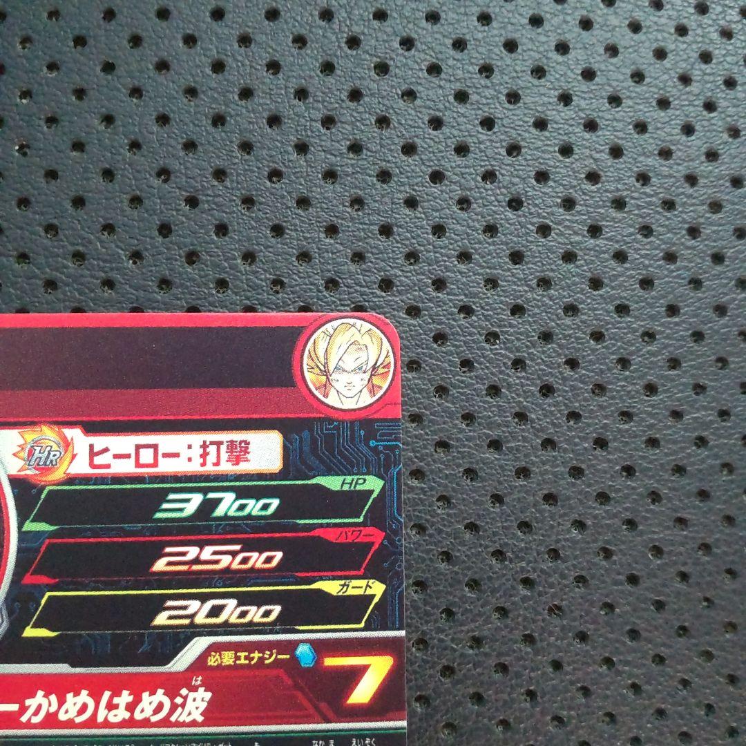 スーパードラゴンボールヒーローズ MM3-014 DA UR 孫悟空